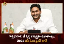 AP CM YS Jagan Mohan Reddy Extends Wishes on Shri Krishna Janmashtami Festival, YS Jagan Mohan Reddy Extends Wishes on Shri Krishna Janmashtami Festival, Wishes on Shri Krishna Janmashtami Festival, Greetings on Shri Krishna Janmashtami Festival, Shri Krishna Janmashtami Festival, Janmashtami 2022 Celebrations, Shri Krishna Janmashtami 2022, 2022 Shri Krishna Janmashtami, Gokulashtami, Krishna Janmashtami News, Krishna Janmashtami Latest News And Updates, Krishna JanmashtamiLive Updates, Mango News, Mango News Telugu,