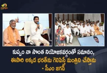 AP CM YS Jagan Mohan Reddy Interacts with YSRCP Activists From Kuppam Assembly Constituency, AP CM YS Jagan Interacts with YSRCP Activists From Kuppam Assembly Constituency, AP CM Interacts with YSRCP Activists From Kuppam Assembly Constituency, YS Jagan Mohan Reddy Interacts with YSRCP Activists From Kuppam Assembly Constituency, YS Jagan Interacts with YSRCP Activists From Kuppam Assembly Constituency, YSRCP Activists From Kuppam Assembly Constituency, Kuppam Assembly Constituency YSRCP Activists, Kuppam Assembly Constituency, YSRCP Activists Kuppam Assembly Constituency YSRCP Activists News, Kuppam Assembly Constituency YSRCP Activists Latest News, Kuppam Assembly Constituency YSRCP Activists Latest Updates, Kuppam Assembly Constituency YSRCP Activists Live Updates, AP CM YS Jagan Mohan Reddy, CM YS Jagan Mohan Reddy, AP CM YS Jagan, YS Jagan Mohan Reddy, Jagan Mohan Reddy, YS Jagan, CM Jagan, CM YS Jagan, Mango News, Mango News Telugu,