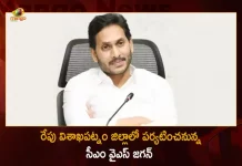 AP CM YS Jagan will Tour in Visakhapatnam District Tomorrow, AP CM YS Jagan Visakhapatnam District Tour, Visakhapatnam District, AP CM YS Jagan Mohan Reddy, CM YS Jagan to visit Vizag, Vizag Beach Conservation, YS Jagan Mohan Reddy, MOU For Vizag Beach Conservation, Vizag Beach, AP CM YS Jagan Vizag Tour News, AP CM YS Jagan Vizag Tour Latest News And Updates, AP CM YS Jagan Vizag Tour Live Updates, Mango News, Mango News Telugu,