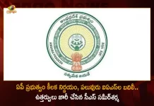 AP CS Sameer Sharma Issues Orders Regarding Transfers of Many IAS Officers, CS Sameer Sharma Issues Orders Regarding Transfers of Many IAS Officers, Transfers of Many IAS Officers, AP Chief Secretary Sameer Sharma, Chief Secretary Sameer Sharma, AP CS Sameer Sharma, IAS Officers Transfers, AP IAS Transfers, AP IAS Officers Transfers, AP IAS Officers Transfers News, AP IAS Officers Transfers Latest News And Updates, AP IAS Officers Transfers Live Updates, Mango News, Mango News Telugu,