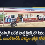 AP Notification Released For 1681 MLHP Posts Recruitment To Services in YSR Village Health Clinics, Notification Released For 1681 MLHP Posts Recruitment To Services in YSR Village Health Clinics, 1681 MLHP Posts Recruitment To Services in YSR Village Health Clinics, Notification Released For 1681 MLHP Posts Recruitment, YSR Village Health Clinics, 1681 MLHP Posts Recruitment, YSR Village Health Clinics Recruitment, 1681 MLHP Posts, YSR Clinics Recruitment Notification 2022, 2022 YSR Clinics Recruitment Notification, YSR Clinics Recruitment Notification, YSR Health Clinic Notification Update, Mid Level Health Provider, YSR Village Health Clinics Recruitment News, YSR Village Health Clinics Recruitment Latest News, YSR Village Health Clinics Recruitment Latest Updates, YSR Village Health Clinics Recruitment Live Updates, Mango News, Mango News Telugu,