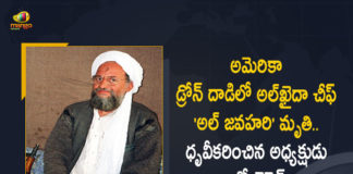 Al Qaeda Chief Ayman al-Zawahiri Ruined in US Drone Attack in Afghanistan Confirms President Joe Biden, Al Qaeda Chief Ayman Al Zawahiri Killed in US Strike Confirms Joe Biden, Joe Biden Says Al Qaeda Chief Ayman Al Zawahiri Killed in US Strike, Al Qaeda Chief Ayman Al Zawahiri Killed in US Strike, Ayman Al Zawahiri has been killed in a US strike in Afghanistan, US strike in Afghanistan, Al Qaeda Chief Ayman Al Zawahiri, Osama Bin Laden was killed in a US operation in Pakistan in 2011, militant group’s founder Osama bin Laden was killed, militant outfit Chief Ayman Al Zawahiri, US has killed the leader of al-Qaeda, Ayman al-Zawahiri in a drone strike in Afghanistan, US drone strike in Afghanistan, US President Joe Biden, President Joe Biden, Al Qaeda chief Ayman al-Zawahiri was killed in an air strike by the United States, Al Qaeda Chief Ayman Al Zawahiri News, Al Qaeda Chief Ayman Al Zawahiri Latest News, Al Qaeda Chief Ayman Al Zawahiri Latest Updates, Al Qaeda Chief Ayman Al Zawahiri Live Updates, Mango News, Mango News Telugu,