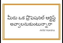 Dr Harrsha Artist Explains about How To Become Good Artist, Paintings,arts and crafts,handmade designs,drawings,how to become an artist, how to be famous artist,artist,being an artist,artist life,life of an artist, how to begin art,how to become proffessional artist,how to draw fast, how to be an artist india,indian artist,tutorial art vodeos,how to good at art, how to become famous artist,art works,how to be a good artist,artist harrsha, art tutorials,Mango News,Mango News Telugu,