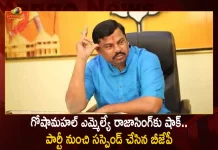 BJP High Command Suspends MLA Raja Singh For Derogatory Comments Against Party Policies, MLA Raja Singh Suspends For Derogatory Comments Against Party Policies, Derogatory Comments Against Party Policies, BJP High Command Suspends MLA Raja Singh, BJP MLA Raja Singh Suspends, BJP High Command, Derogatory Comments, BJP Party Policies, Prophet remark, BJP MLA Raja Singh Suspends News, BJP MLA Raja Singh Suspends Latest News And Updates, BJP MLA Raja Singh Suspends Live Updates, Mango News, Mango News Telugu,