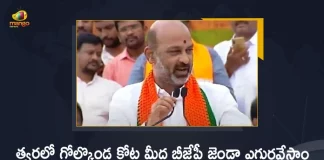 BJP State President Bandi Sanjay Kumar Says BJP will Form Govt After Elections in Telangana, BJP State President Says BJP will Form Govt After Elections in Telangana, Bandi Sanjay Kumar Says BJP will Form Govt After Elections in Telangana, BJP Telangana State President Bandi Sanjay Kumar Says BJP will Form Govt After Elections in Telangana, BJP Telangana Chief Bandi Sanjay Kumar Says BJP will Form Govt After Elections in Telangana, BJP will Form Govt After Elections in Telangana Says BJP State President Bandi Sanjay Kumar, BJP will Form Govt After Elections in Telangana, BJP will Form Govt in Telangana, Elections in Telangana, Telangana BJP State President Bandi Sanjay Kumar, BJP State President Bandi Sanjay Kumar, Telangana BJP State President, Bandi Sanjay Kumar, Telangana, Mango News, Mango News Telugu,