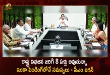 Cm Jagan Orders Officials To Raise Pending Bifurcation Issues In Southern States Meeting On 3rd September, Ap Govt To Raise Bifurcation Issues, Agenda For Southern Council Meet, Mango News, Mango News Telugu, Pending Bifurcation Issues, Post bifurcation Issues , Ap Cm Ys Jagan Mohan Reddy, Andhra Pradesh Govt, Bifurcation Issues In Southern States, Southern Zonal Council Meet, Ys Jagan Decides To Raise Pending Bifurcation Issues