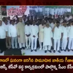 CM KCR Attends The Mass Recital of National Anthem Programme at Abids Hyderabad Today, Telangana Mass Singing of National Anthem Across the State Today at 11:30 AM, Swatantra Bharata Vajrotsavalu in Telangana, Mass Singing of National Anthem, Telangana Swatantra Bharata Vajrotsavalu, Swatantra Bharata Vajrotsavalu, National Anthem, Mass rendering of national anthem, Dazzling Swatantra Bharata Vajrotsavalu, National Anthem Programme News, National Anthem Programme Latest News And Updates, National Anthem Programme Live Updates, Mango News, Mango News Telugu,