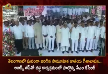 CM KCR Attends The Mass Recital of National Anthem Programme at Abids Hyderabad Today, Telangana Mass Singing of National Anthem Across the State Today at 11:30 AM, Swatantra Bharata Vajrotsavalu in Telangana, Mass Singing of National Anthem, Telangana Swatantra Bharata Vajrotsavalu, Swatantra Bharata Vajrotsavalu, National Anthem, Mass rendering of national anthem, Dazzling Swatantra Bharata Vajrotsavalu, National Anthem Programme News, National Anthem Programme Latest News And Updates, National Anthem Programme Live Updates, Mango News, Mango News Telugu,