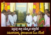 CM KCR Inaugurating Peddapalli District Integrated Offices Complex Today, CM KCR To Inaugurate Peddapalli Collectorate Office, Peddapalli Collectorate Building Opens On Aug 29, Mango News, Telangana CM KCR Collectorate Building Inaguration, CM KCR to visit Peddapalli, Telangna CM KCR, CM KCR Latest News And Updates, Peddapalli Collectorate Building Inaguration, Collectorate Complex Opening, TRS Party, Telangana News And Live Updates,