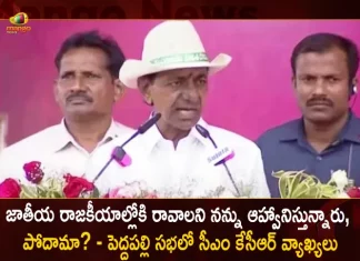 CM KCR Interesting Comments on Entry into National Politics in Public Meeting at Peddapalli Today, CM KCR Comments Entry Into National Politics, CM KCR Public Meeting at Peddapalli , Mango News, Mango News Telugu, CM KCR To Inaugurate Peddapalli Collectorate, Peddapalli Collectorate Office Opening, CM KCR Entry Into National Politics, CM KCR Latest News And Updates, CM KCR, TRS Party, Indian National Politics