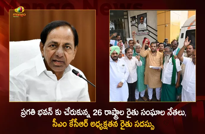 CM KCR to Chair Farmer Conference with Leaders of Farmers Associations of 26 States at Pragati Bhavan, CM KCR To Conduct Conference With Farmer Association Leaders, CM KCR To Conduct Farmers Conference, Mango News, Mango News Telugu, CM KCR To Address Farmers In Conference, Telangana Farmers Conference Latest News And Updates, Telangana CM KCR Farmers Conference, CM KCR News And Live Updates, CM KCR To Held Farmer Conference At Pragathi Bhavan, Telangana CM KCR, TRS Party, Farmers Conference,Pragathi Bhavan,