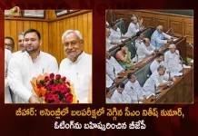 బీహార్: అసెంబ్లీలో బలపరీక్షలో నెగ్గిన సీఎం నితీష్ కుమార్, ఓటింగ్ను బహిష్కరించిన బీజేపీ CM Nitish Kumar Led Grand Alliance Wins Floor Test in Bihar Assembly as BJP Stages Walkout, Bihar Assembly Floor Test, CM Nitish Kumar Wins Bihar Assembly Floor Test, CM Nitish Kumar Led Grand Alliance Wins Floor Test, Bihar Assembly, Floor Test, BJP Stages Walkout, Bihar CM Nitish Kumar, Nitish Kumar Wins Floor Test, Bihar Assembly Floor Test News, Bihar Assembly Floor Test Latest News And Updates, Bihar Assembly Floor Test Live Updates, Mango News, Mango News Telugu,