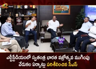 CS Somesh Kumar Inspected Arrangements for Swatantra Bharata Vajrotsavalu Closinig Ceremony to be held at LB Stadium, Swatantra Bharata Vajrotsavalu Closinig Ceremony to be held at LB Stadium, CS Somesh Kumar Inspected Arrangements for Swatantra Bharata Vajrotsavalu Closinig Ceremony, Swatantra Bharata Vajrotsavalu Closinig Ceremony, LB Stadium, Closinig Ceremony, Swatantra Bharata Vajrotsavalu, Telangana CS Somesh Kumar, Telangana Chief Secretary Somesh Kumar, Swatantra Bharata Vajrotsavalu News, Swatantra Bharata Vajrotsavalu Latest News And Updates, Swatantra Bharata Vajrotsavalu Live Updates, Mango News, Mango News Telugu,