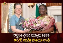 Congress Chief Sonia Gandhi Meets President Droupadi Murmu at Rashtrapati Bhavan Today, INC Chief Sonia Gandhi Meets President Droupadi Murmu at Rashtrapati Bhavan Today, Sonia Gandhi Meets President Droupadi Murmu at Rashtrapati Bhavan Today, President Droupadi Murmu, Congress Chief Sonia Gandhi, Sonia Gandhi, Rashtrapati Bhavan, Droupadi Murmu, Congress Chief, Sonia Gandhi News, Sonia Gandhi Latest News And Updates, Sonia Gandhi Live Updates, Mango News, Mango News Telugu,