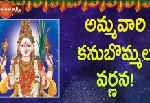 Dr Ananta Lakshmi Explains About the Meaning of Soundarya Lahari 47th Sloka, అమ్మవారి కనుబొమ్మల వర్ణన!,Beauty of Jaganmata,Soundarya Lahari,Sloka 47,Dr Ananta Lakshmi, jaganmata,jaganmata story,jaganmata beauty,beauty of jaganmata,soundarya lahari, soundarya lahari miracles,soundarya lahari meaning,soundarya lahari slokam, soundarya lahari 47 slokam,soundarya lahari slokas meaning,ananta lakshmi videos, devotional videos,ananta lakshmi videos 2022,jaganmata story telugu,latest devotional videos, Mango News, Mango News Telugu,