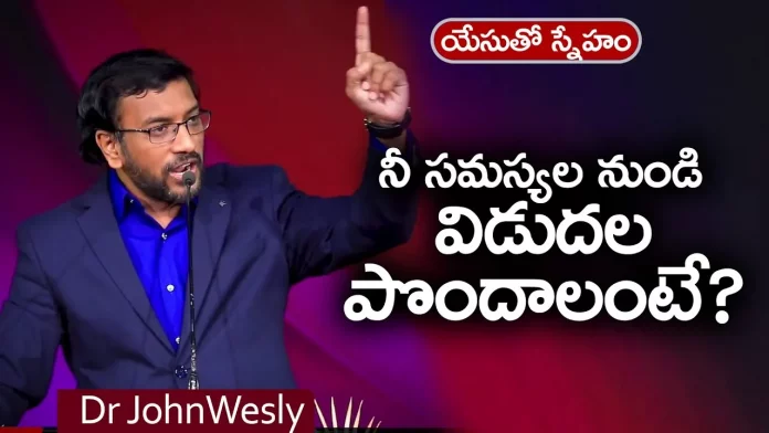 Want to Get Rid of Your Problems? – Dr John Wesley Message, Young Holy Team,John Wesley Messages,John Wesly Messages,John Wesly Songs,Blessie Wesly Songs, Blessie Wesly Messages,John Wesly Latest Messages,John Wesly Latest Live,John Wesly Live Messages, Telugu Christian Messages,Telugu Christian devotional Songs,Latest Telugu Christian Songs, Life changing Messages,Yesutho Sneham,john wesly messages live today,Blessie Wesly Official, Praying for the World,Mango News,Mango News Telugu,