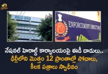 ED Raids on National Herald Office and Other Locations in Delhi After Rahul and Sonia Gandhi Questioning, Raids on National Herald Office and Other Locations in Delhi After Rahul and Sonia Gandhi Questioning, Rahul and Sonia Gandhi Questioning, ED Raids on National Herald Office and Other Locations in Delhi, ED Raids 10 Locations Linked to National Herald Office, National Herald Case, ED Raids Multiple Locations In Delhi After Rahul and Sonia Gandhi Questioning, ED raids Congress owned National Herald office, Congress party owned National Herald newspaper, National Herald newspaper, At least 12 locations were raided by the ED, Congress president Sonia Gandhi and MP Rahul Gandhi, Enforcement Directorate, National Herald Case News, National Herald Case Latest News, National Herald Case Latest Updates, National Herald Case Live Updates, Mango News, Mango News Telugu,