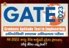 GATE 2023 Registration Process to Begin from August 30 Details of Important Dates, Details of Important Dates, GATE 2023 Registration Process to Begin from August 30, GATE 2023 Registration Process, Graduate Aptitude Test in Engineering, Registration Process, 2023 GATE, GATE 2023, GATE, GATE 2023 News, GATE 2023 Latest News And Updates, GATE 2023 Live Updates, Mango News, Mango News Telugu,