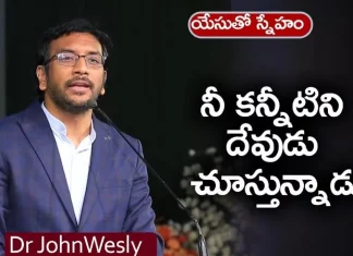 God Seeing Your Tears – Dr John Wesley Message, Young Holy Team,John Wesley Messages,John Wesly Messages,John Wesly Songs,Blessie Wesly Songs, Blessie Wesly Messages,John Wesly Latest Messages,John Wesly Latest Live,John Wesly Live Messages, Telugu Christian Messages,Telugu Christian devotional Songs,Latest Telugu Christian Songs, Yesutho Sneham,Praying for the World,john wesly messages live today,Blessie Wesly Official, Life changing Messages,Mango News,Mango News Telugu,