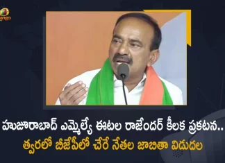 Huzurabad MLA Etela Rajender Announces The List of Leaders Who Joins BJP Soon From Telangana, MLA Etela Rajender Announces The List of Leaders Who Joins BJP Soon From Telangana, Etela Rajender Announces The List of Leaders Who Joins BJP Soon From Telangana, Huzurabad MLA Announces The List of Leaders Who Joins BJP Soon From Telangana, List of Leaders Who Joins BJP Soon From Telangana, List of TRS Leaders Who Joins BJP Soon From Telangana, TRS Leaders Who Joins BJP Soon From Telangana, Former Telangana Minister Eatala Rajender, EX-Telangana Minister Eatala Rajender, Huzurabad MLA Etela Rajender, MLA Etela Rajender, Etela Rajender, Huzurabad MLA, TRS Leaders News, TRS Leaders Latest News, TRS Leaders Latest Updates, TRS Leaders Live Updates, Mango News, Mango News Telugu,