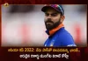 Ind vs Pak Asia Cup 2022 Virat Kohli Set To Become The First Indian Player To Play 100 Matches in All Formats, India vs Pakistan Asia Cup 2022, Virat Kohli Completes 100 T20I Matches, Virat Kohli 100 Matches Record In All Formats, Mango News, Mango News Telugu, IND VS PAK T20 Match, Virat Kohli Latest News And Updates, Virat Kohil 100 Matches in All Formats, Asia Cup 2022 News And Live Updates, India Vs Pakistan Live Match, Virat Kohi 100 Matches Record, Virat Kohli