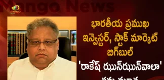 Indian Billionaire Investor Stock Market Big Bull Rakesh Jhunjhunwala Passes Away, Stock Market Big Bull Rakesh Jhunjhunwala Passes Away, Indian Billionaire Investor, Rakesh Jhunjhunwala Passes Away, Stock Market Big Bull, Rakesh Jhunjhunwala Passed Away, Indian Billionaire Investor Rakesh Jhunjhunwala, Rakesh Jhunjhunwala News, Rakesh Jhunjhunwala Latest News And Updates, Rakesh Jhunjhunwala Live Updates, Mango News, Mango News Telugu,