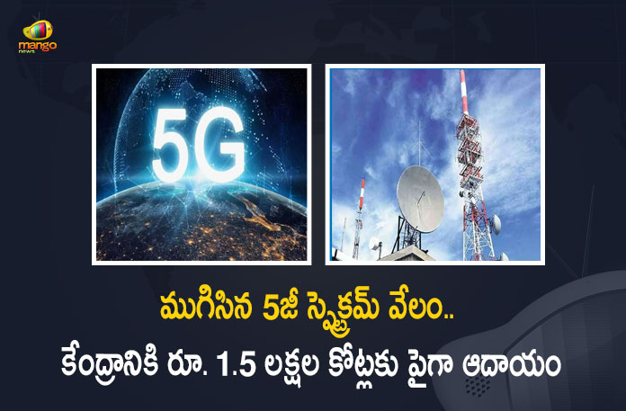 India's Biggest 5G Spectrum Action Ends Today with Bids Crossing A Record of Rs 1.5 Lakh Crore, India's biggest ever auction of airwaves ended today, India's Biggest 5G Spectrum Action Ends Today, 5G Spectrum Action Bids Crossing A Record of Rs 1.5 Lakh Crore, record of over ₹ 1.5 lakh crore worth of spectrum being sold, Reliance Jio was the top bidder to the airwaves, 5G Spectrum Action Ends Today, 5G Spectrum Action, mega auction for the 5G spectrum has concluded, Reliance Jio tops table with Rs 88078 crore bids, 1.5 lakh crore from India's first auction of 5G spectrum, India's first auction of 5G spectrum, India's first 5G spectrum auction concluded after seven days of bidding, 5G Spectrum Action News, 5G Spectrum Action Latest News, 5G Spectrum Action Latest Updates, 5G Spectrum Action Live Updates, Mango News, Mango News Telugu,