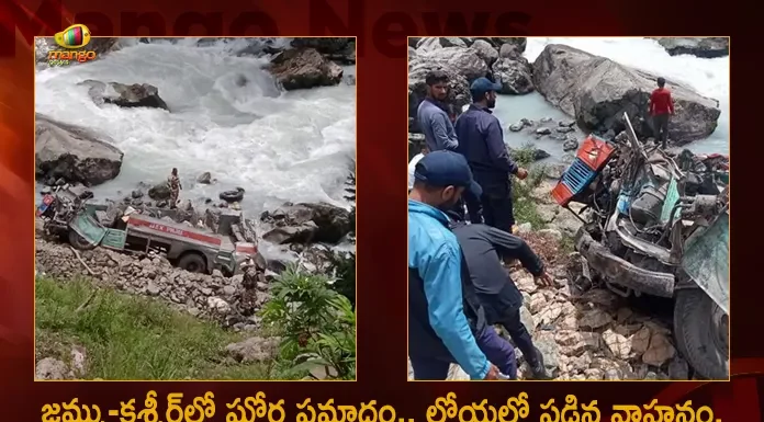 జమ్ము-కశ్మీర్లో ఘోర ప్రమాదం.. లోయలో పడిన వాహనం, ఆరుగురు ఐటీబీపీ జవాన్లు దుర్మరణం Jammu-Kashmir Vehicle Carrying ITBP Jawans Falls into Gorge at Pahalgam 6 Jawans Lost Lives and Many Injured, 6 Jawans Lost Lives and Many Injured, Jammu-Kashmir Vehicle Carrying ITBP Jawans Falls into Gorge at Pahalgam, Vehicle carrying ITBP jawans rolls down, Vehicle Carrying ITBP Jawans Falls into Gorge, Jammu-Kashmir, Pahalgam Gorge, ITBP jawans, Amarnath Yatra duty, ITBP jawans News, ITBP jawans News And Updates, ITBP jawans Live Updates, Mango News, Mango News Telugu,