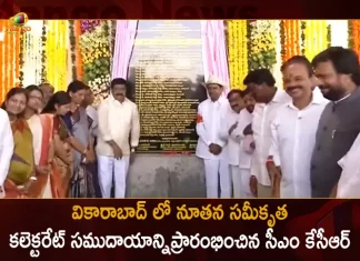 CM KCR Inaugurates the New Integrated Collectorate Complex of Vikarabad District, Telangana CM KCR Inaugurates the New Integrated Collectorate Complex of Vikarabad District, New Integrated Collectorate Complex of Vikarabad District, Vikarabad New Integrated Collectorate Complex, New Integrated Collectorate Complex, Telangana CM KCR, Vikarabad, Vikarabad TRS Party Office, integrated district collectorate complex, New Integrated Collectorate Complex News, New Integrated Collectorate Complex Latest News And Updates, New Integrated Collectorate Complex Live Updates, Mango News, Mango News Telugu,