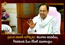 CM KCR Greets Telangana Adivasis and Tribals on International Day of the World's Indigenous Peoples, Telangana CM KCR Greets Telangana Adivasis and Tribals on International Day of the World's Indigenous Peoples, KCR Greets Telangana Adivasis and Tribals on International Day of the World's Indigenous Peoples, KCR Wishes Telangana Tribals on International Day of the World's Indigenous Peoples, KCR Greets Telangana Adivasis on International Day of the World's Indigenous Peoples, International Day of the World's Indigenous Peoples, Telangana Adivasis and Tribals, World's Indigenous Peoples, Telangana Government celebrates Adivasi Day, Adivasi Day, Telangana Adivasis and Tribals News, Telangana Adivasis and Tribals Latest News, Telangana Adivasis and Tribals Latest Updates, Telangana Adivasis and Tribals Live Updates, Mango News, Mango News Telugu,
