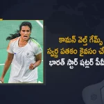 Commonwealth Games-2022 India Star Shutler PV Sindhu Wins Gold Medal by Beat Michelle Li in Final, India Star Shutler PV Sindhu Wins Gold Medal by Beat Michelle Li in Final, India Star Shutler PV Sindhu Wins Gold Medal In Commonwealth Games-2022 India Star Shutler PV Sindhu Beat Michelle Li in Final, India Star Shutler PV Sindhu, PV Sindhu, Michelle Li, India Star Shutler, CWG-2022, Women's Singles Badminton Highlights, Commonwealth Games-2022, Birmingham Commonwealth Games 2022, 2022 Birmingham Commonwealth Games, Birmingham Commonwealth Games, Commonwealth Games, Birmingham Alexander Stadium, Commonwealth Games 2022 sports, Birmingham Commonwealth Games 2022 News, Birmingham Commonwealth Games 2022 Latest News, Birmingham Commonwealth Games 2022 Latest Updates, Birmingham Commonwealth Games 2022 Live Updates, Mango News, Mango News Telugu,