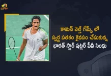 Commonwealth Games-2022 India Star Shutler PV Sindhu Wins Gold Medal by Beat Michelle Li in Final, India Star Shutler PV Sindhu Wins Gold Medal by Beat Michelle Li in Final, India Star Shutler PV Sindhu Wins Gold Medal In Commonwealth Games-2022 India Star Shutler PV Sindhu Beat Michelle Li in Final, India Star Shutler PV Sindhu, PV Sindhu, Michelle Li, India Star Shutler, CWG-2022, Women's Singles Badminton Highlights, Commonwealth Games-2022, Birmingham Commonwealth Games 2022, 2022 Birmingham Commonwealth Games, Birmingham Commonwealth Games, Commonwealth Games, Birmingham Alexander Stadium, Commonwealth Games 2022 sports, Birmingham Commonwealth Games 2022 News, Birmingham Commonwealth Games 2022 Latest News, Birmingham Commonwealth Games 2022 Latest Updates, Birmingham Commonwealth Games 2022 Live Updates, Mango News, Mango News Telugu,