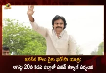 Janasena Koulu Rythu Bharosa Yatra Pawan Kalyan Visit to Kadapa District on August 20, Pawan Kalyan Visit to Kadapa District on August 20, Janasena Koulu Rythu Bharosa Yatra, Janasena Chief Pawan Kalyan, Pawan Kalyan, Kadapa District, Janasena Koulu Rythu Bharosa Yatra News, Janasena Koulu Rythu Bharosa Yatra Latest News And Updates, Janasena Koulu Rythu Bharosa Yatra Live Updates, Mango News, Mango News Telugu,