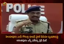 Anantapur SP Pakkirappa Press Meet over MP Gorantla Madhav Viral Video Case, SP Pakkirappa Press Meet over MP Gorantla Madhav Viral Video Case, Anantapur SP Press Meet over MP Gorantla Madhav Viral Video Case, Press Meet over MP Gorantla Madhav Viral Video Case, viral video of Hindupur YSRCP MP Gorantla Madhav, Nude video of Hindupur MP Gorantla Madhav, Anantapur SP Pakkirappa, SP Pakkirappa, Hindupur YSRCP MP Gorantla Madhav, YSRCP MP Gorantla Madhav, MP Gorantla Madhav, Hindupur YSRCP MP, Gorantla Madhav, MP Gorantla Madhav Viral Video Case News, MP Gorantla Madhav Viral Video Case Latest News, MP Gorantla Madhav Viral Video Case Latest Updates, MP Gorantla Madhav Viral Video Case Live Updates, Mango News, Mango News Telugu,