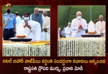 President Droupadi Murmu PM Modi Pay Rich Tributes to Atal Bihari Vajpayee on Death Anniversary, PM Modi Pay Rich Tributes to Atal Bihari Vajpayee on Death Anniversary, President Droupadi Murmu Pay Rich Tributes to Atal Bihari Vajpayee on Death Anniversary, Tributes to Atal Bihari Vajpayee on Death Anniversary, Atal Bihari Vajpayee Death Anniversary Tribute, Tributes to Atal Bihari Vajpayee, Atal Bihari Vajpayee, President Droupadi Murmu, PM Modi, Atal Bihari Vajpayee Tribute News, Atal Bihari Vajpayee Tribute Latest News And Updates, Atal Bihari Vajpayee Tribute Live Updates, Mango News, Mango News Telugu,