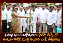 Swatantra Bharatha Vajrotsavalu Minister Talasani Srinivas MP Keshav Rao Planted Saplings in Freedom Park, MP Keshav Rao Planted Saplings in Freedom Park, Telangana Minister Talasani Srinivas Planted Saplings in Freedom Park, Minister Talasani Srinivas Planted Saplings in Freedom Park, Talasani Srinivas Planted Saplings in Freedom Park, Saplings in Freedom Park, Swatantra Bharatha Vajrotsavalu, Telangana Swatantra Bharatha Vajrotsavalu, MP Keshav Rao, Telangana Minister Talasani Srinivas Yadav, Minister Talasani Srinivas Yadav, Talasani Srinivas Yadav, Telangana Minister, Swatantra Bharatha Vajrotsavalu News, Swatantra Bharatha Vajrotsavalu Latest News, Swatantra Bharatha Vajrotsavalu Latest Updates, Swatantra Bharatha Vajrotsavalu Live Updates, Mango News, Mango News Telugu,