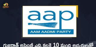 Gujarat Assembly Elections Aam Aadmi Party Released First List of Ten Candidates, Aam Aadmi Party Released First List of Ten Candidates, AAP releases first list of 10 candidates, AAP 10 candidates, Gujarat Assembly Elections 2022, 2022 Gujarat Assembly Elections, Gujarat Assembly Elections, CM Arvind Kejriwal announces first list of 10 candidates, Gujarat Assembly polls, Delhi CM Arvind Kejriwal, Aam Aadmi Party, Aam Aadmi Party Gujarat Assembly Candidates, AAP Gujarat Assembly Candidates, Gujarat Assembly Elections 2022 News, Gujarat Assembly Elections 2022 Latest News, Gujarat Assembly Elections 2022 Latest Updates, Gujarat Assembly Elections 2022 Live Updates, Mango News, Mango News Telugu,
