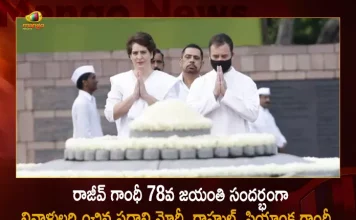 PM Modi Rahul Gandhi Priyanka Gandhi Pay Tribute to Rajiv Gandhi on his 78th Birth Anniversary, INC Rahul Gandhi PM Modi And Others Pay Tribute To Rajiv Gandhi On 78th Birth Anniversary, PM Modi And Others Pay Tribute To Rajiv Gandhi On 78th Birth Anniversary, INC Rahul Gandhi And Others Pay Tribute To Rajiv Gandhi On 78th Birth Anniversary, Tribute To Rajiv Gandhi On 78th Birth Anniversary, Rajiv Gandhi 78th Birth Anniversary, Tribute To Rajiv Gandhi, Rajiv Gandhi Tribute, 78th Birth Anniversary, INC Rahul Gandhi, PM Modi, Rajiv Gandhi Tribute News, Rajiv Gandhi Tribute Latest News And Updates, Rajiv Gandhi Tribute Live Updates, Mango News, Mango News Telugu,