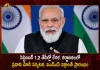 PM Modi will Commission the First Indegenous Aircraft Carrier INS Vikrant on September 2nd, PM Modi To Launch Aircraft INS Vikrant, PM Modi To Launch Indegenous Aircraft Carrier, Mango News, Mango News Telugu,Aircraft Carrier INS Vikrant Launch, INS Vikrant Latest News And Updates, INS Vikrant, PM Modi Kerala Tour, PM Modi Karnataka Tour, PM Narendra Modi News And Live Updates