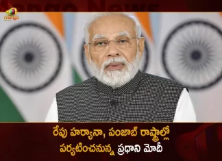 PM Narendra Modi will Visit Haryana and Punjab on August 24th, PM Modi will Visit Haryana and Punjab on August 24th, Modi will Visit Haryana and Punjab on August 24th, Haryana and Punjab, PM Narendra Modi, PM Modi Haryana and Punjab Visit, PM Modi Haryana and Punjab Tour, Prime Minister Narendra Modi, PM Modi Tour, PM Modi Haryana and Punjab Tour News, PM Modi Haryana and Punjab Tour Latest News And Updates, PM Modi Haryana and Punjab Tour Live Updates, Mango News, Mango News Telugu,