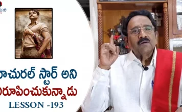 నాని శ్యామ్ సింగరాయ్ సినిమాపై పరుచూరి గోపాలకృష్ణ విశ్లేషణ Paruchuri Gopala Krishna Talks About Nani Shyam Singha Roy Movie, Paruchuri Gopala Krishna Talks About Nani's Shyam Singha Roy Movie,Paruchuri Paataalu, Paruchuri Gopala Krishna,paruchuri gopala krishna,paruchuri paataalu,paruchuri episode number 193, Paruchuri,Nani,Sai pallavi,Shyam Singha Roy Movie,Paruchuri latest videos,Paruchuri new video, paruchuri youtube channel,paruchuri videos,paruchuri about Nani, paruchuri about Sai Pallavi,Paruchuri about Murali Sharma,Rahul Sankrityan, Mango News,Mango News Telugu,