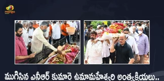 Sr NTR's Daughter Uma Maheswari Last Rites Completed TDP Chief Chandrababu and Other Family Members Attends, TDP Chief Chandrababu and Other Family Members Attends, Sr NTR's Daughter Uma Maheswari Last Rites Completed, Uma Maheswari Last Rites Completed, TDP Chief Chandrababu, NTR's 4th Daughter Uma Maheswari Passes Away At Hyderabad Residence, SR NTR fourth daughter Kantamaneni Uma Maheswari has passes away, Senior NTR's fourth daughter Kantamaneni Uma Maheswari has passed away, NTR's Fourth Daughter Kanthamaneni Uma Maheswari Passes Away, Kanthamaneni Uma Maheswari Passes Away, SR NTR Daughter uma Maheshwari Passes Away, Senior NTR's youngest daughter Uma Maheshwari has breathed last today, Senior Ntr Daughter Uma Maheswari, Tragedy in Nandamuri family, Uma Maheswari youngest daughter of late actor Nandamuri Tarakara Rao, Uma Maheswari youngest daughter of late actor Senior NTR, late actor Nandamuri Tarakara Rao, Uma Maheswari Passes Away, Uma Maheswari Passed Away, Kantamaneni Uma Maheswari News, Kantamaneni Uma Maheswari Latest News, Kantamaneni Uma Maheswari Latest Updates, Kantamaneni Uma Maheswari Death Live Updates, Mango News, Mango News Telugu,