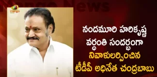 TDP Chief Chandrababu Pays Tributes to Nandamuri Harikrishna on his Death Anniversary, Chandrababu Naidu Pays Tribute To Nandamuri Harikrishna, Chandrababu And Naralokesh Pays Tribute To Harikrishna, Mango News , Mango News Telugu, Nandamuri Harikrishna Death Anniversary, TDP Chief Chandra Babu Naidu, Nara Lokesh, Nandamuri Harikrishna, Chandra Babu Naidu Latest News And Updates, TDP News And Live Updates, Nandamuri Harikrishna News And Updates, Jr NTR, Nandamuri Kalyan Ram