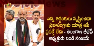 TRS Disrupting Praja Sangrama Yatra To Divert Attention Says Telangana BJP Chief Bandi Sanjay, Telangana BJP Chief Bandi Sanjay Says TRS Disrupting Praja Sangrama Yatra To Divert Attention, TRS Disrupting Praja Sangrama Yatra To Divert Attention Telangana BJP Chief Bandi Sanjay, Fourth Phase Of Praja Sangrama Yatra, Praja Sangrama Yatra, Telangana BJP State President Bandi Sanjay Kumar, Bandi Sanjay Kumar arrest, TRS, Praja Sangrama Yatra News, Praja Sangrama Yatra Latest News And Updates, Praja Sangrama Yatra Live Updates, Mango News, Mango News Telugu,