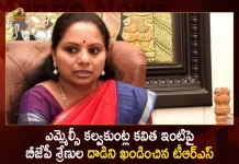 TRS Leaders Condemns The Attack of BJP Activists on MLC Kalvakuntla Kavitha House, Attack of BJP Activists on MLC Kalvakuntla Kavitha House, MLC Kalvakuntla Kavitha House, TRS Leaders Condemns The Attack of BJP Activists, Minister Talasani Srinivas Yadav condemned BJP leaders try to attack MLC Kavitha's house, TRS MLC Kalvakuntla Kavitha House, Minister Talasani Srinivas Yadav, BJP Activists, TRS Leaders, MLC Kalvakuntla Kavitha News, MLC Kalvakuntla Kavitha Latest News And Updates, MLC Kalvakuntla Kavitha Live Updates, Mango News, Mango News Telugu,