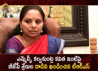 TRS Leaders Condemns The Attack of BJP Activists on MLC Kalvakuntla Kavitha House, Attack of BJP Activists on MLC Kalvakuntla Kavitha House, MLC Kalvakuntla Kavitha House, TRS Leaders Condemns The Attack of BJP Activists, Minister Talasani Srinivas Yadav condemned BJP leaders try to attack MLC Kavitha's house, TRS MLC Kalvakuntla Kavitha House, Minister Talasani Srinivas Yadav, BJP Activists, TRS Leaders, MLC Kalvakuntla Kavitha News, MLC Kalvakuntla Kavitha Latest News And Updates, MLC Kalvakuntla Kavitha Live Updates, Mango News, Mango News Telugu,