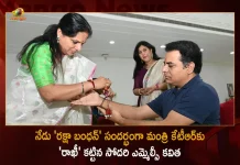 TRS MLC Kavitha Ties Rakhi To Her Brother Minister KTR on The Occasion of Raksha Bandhan, MLC Kavitha Ties Rakhi To Her Brother Minister KTR on The Occasion of Raksha Bandhan, TRS MLC Kavitha Ties Rakhi To Her Brother Minister KTR, Raksha Bandhan, 2022 Raksha Bandhan, Raksha Bandhan 2022, TRS MLC Kavitha, Rakhi, Minister KTR, MLC Kavitha tied rakhi to his brother, Kavitha celebrated Raksha Bandhan, TRS MLC Kalvakuntla Kavitha, Mango News, Mango News Telugu,