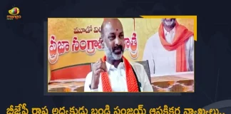 Telangana BJP Chief Bandi Sanjay Interesting Comments on Munugodu Politics and By-elections, BJP Chief Bandi Sanjay Interesting Comments on Munugodu Politics and By-elections, Bandi Sanjay Interesting Comments on Munugodu Politics and By-elections, Telangana BJP Chief Interesting Comments on Munugodu Politics and By-elections, Bandi Sanjay Kuamr Sensational Comments on Munugodu Politics and By-elections, Telangana BJP Chief Comments on Munugodu Politics and By-elections, Munugodu Politics, By-elections In Telangana, Telangana BJP State President Bandi Sanjay Kumar, Telangana BJP Chief Bandi Sanjay Kumar, BJP State President Bandi Sanjay Kumar, Telangana BJP State President, Bandi Sanjay Kumar, Munugodu Politics News, Munugodu Politics Latest News, Munugodu Politics Latest Updates, Munugodu Politics Live Updates, Mango News, Mango News Telugu,