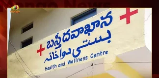 Telangana Govt Gives Green Signal to Recruit 956 MLHP Posts at Basthi Palle Dawakhanas, Green Signal to Recruit 956 MLHP Posts at Basthi Palle Dawakhanas, 956 MLHP Posts at Palle Dawakhanas, 956 MLHP Posts at Basthi Dawakhanas, Palle Dawakhanas, Basthi Dawakhanas, 956 MLHP Posts, MLHP Posts, Telangana Govt, MLHP Posts News, MLHP Posts Latest News And Updates, MLHP Posts Kit Live Updates, Mango News, Mango News Telugu,