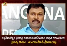 Telangana Health Director Srinivasa Rao Responds Over The Ibrahimpatnam Incident, 2 Women Killed in Botched Tubectomy, Botched Tubectomy Kills 2 Women in Govt Hospital, Mango News,Mango News Telugu, Botched Tubectom Gone Wrong In Ibrahimpatnam, Telangana Health Director Srinivasa Rao, DH Srinivasa Rao, Family Planning Operation, Telangana Latest News And Updates, Family Planning Operation In Telangana, Health Director Srinivasa Rao, Telangana News
